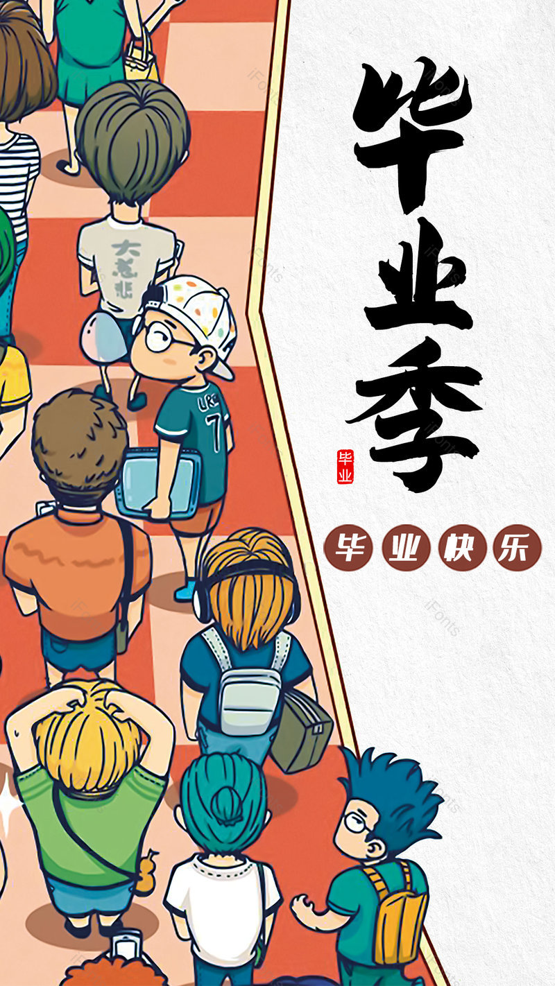 卡通手绘插画风格毕业季手机海报,设计模板,设计模板大全,设计模板下载